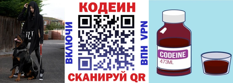 Кодеиновый сироп Lean напиток Lean (лин)  Купить где  Калязин 