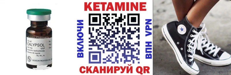 Кетамин VHQ Купить Калязин