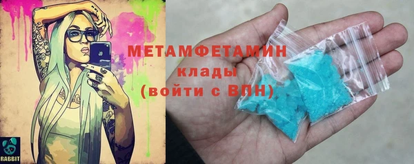 мяу мяу кристалл Кинешма