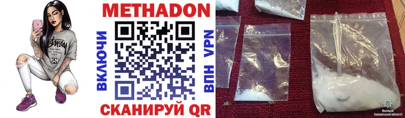 МЕТАДОН VHQ  Купить где  Калязин 